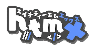 htmx in katakana: エイチティーエムエックス uwu