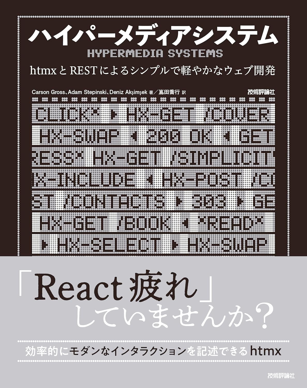 ハイパーメディアシステム